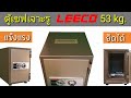 Leeco nsst  53kg leeco 