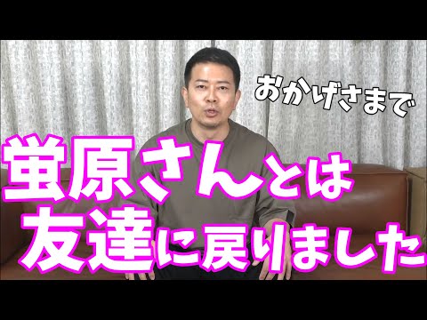 【宮迫切り抜き】雨上がり決死隊解散後、蛍原さんは相方からYoutubeネタを相談できる友達になりました