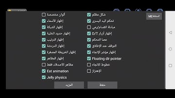 كيف تحط خلفيه| blob mobile Agario ❤️