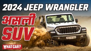 2024 Jeep Wrangler | Off-roading के दीवानों के लिए | हिन्दी review | What Car? India