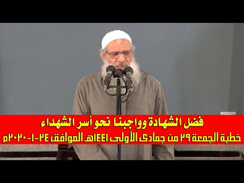 فضل الشهادة وواجبنا نحو أسر الشهداء | الشيخ محمد بن سعيد رسلان | بجودة عالية [HD]