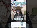 爆炸物愛好者貓娘！你們知道RPG遊戲裡面有稱號的都很強嗎！#shorts #台灣 #台V #vtuber #vtuber精華 thumbnail