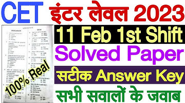 Rajasthan CET 11 February 1st Shift Answer Key 2023 | CET 11 February 2023 1st Shift Answer Key