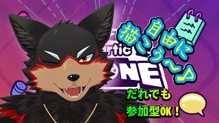 【GarticPhone/ガーフォン#15】自由にお絵かきタイム～🐶🎨【ジュージュー/Vtuber】#GarticPhone #ガーフォン #FurryVtuber #ケモV #furry