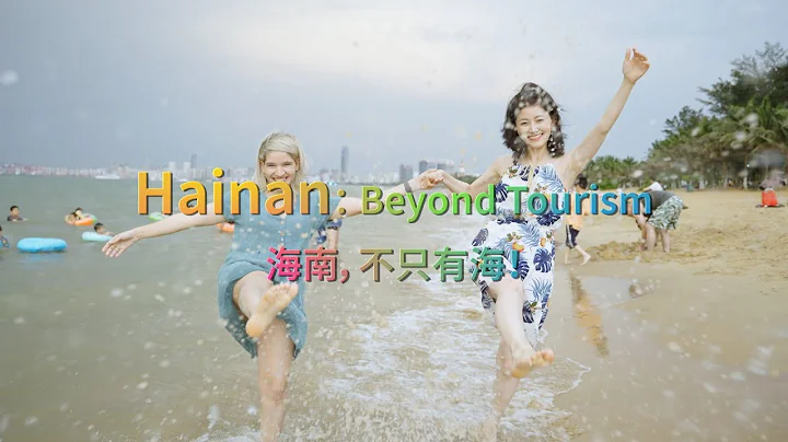 China Chat: Hainan Island - Beyond Tourism - DayDayNews
