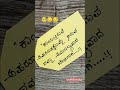 Kannada lines #kannada #line #motivation #lines #handwriting #vsmbindu #viral #quotes