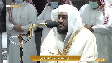 صلاة الفجر من الحرم المكي اليوم بندر بليلة | الجمعة 15 شعبان 1443 هـ |سورة الكهف