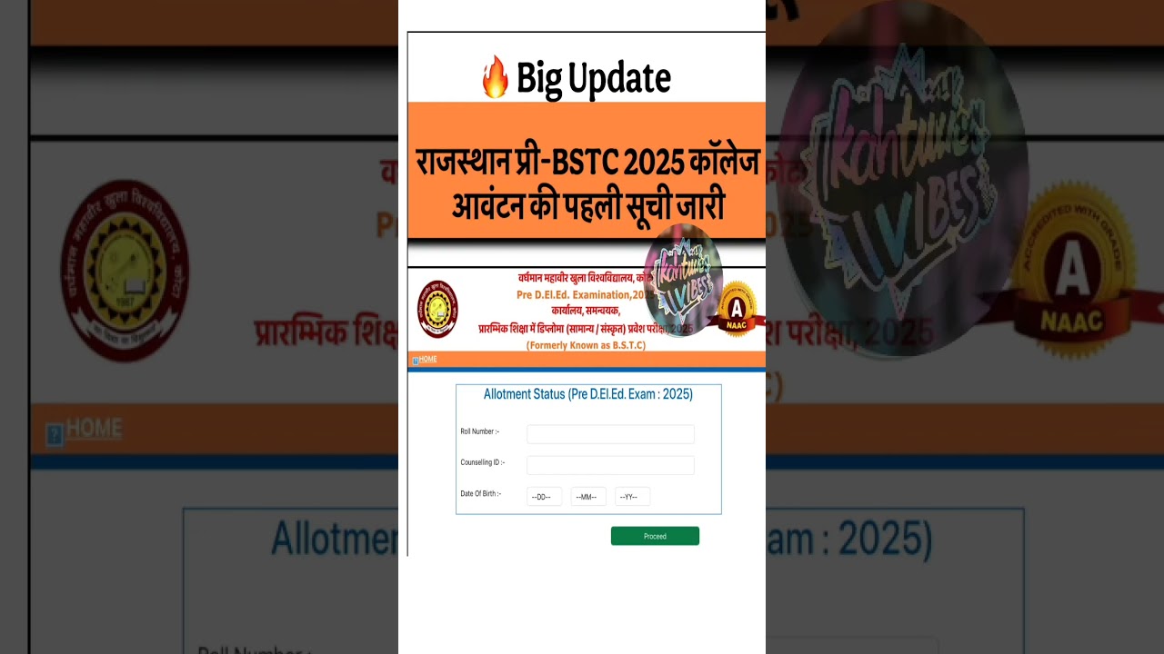 BSTC College Allotment 2025 | 