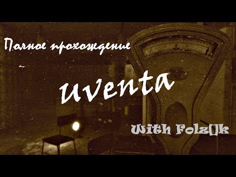 Видео: Uventa [Полное прохождение от FolzЫka]