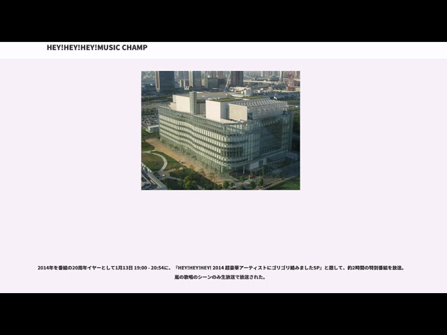 HEY!HEY!HEY! MUSIC CHAMP｜フジテレビ