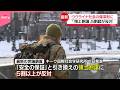 【中継】ウクライナ侵攻4年  現地の人々は…停戦求める一方、「領土割譲」5割以上が反対 thumbnail