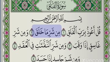 تلاوة سورة الفلق أبو بكر الشاطري