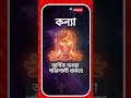 I ABP Ananda Live