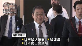 経済界代表団 中国へ出発　約4年ぶり対面で協議へ 水産物禁輸やビザ問題など(2024年1月23日)