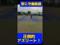 テニス　背面バックハンドボレー！ #tennis
