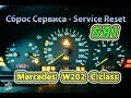 Сброс Сервиса / Service Reset - Mercedes W202 C-class