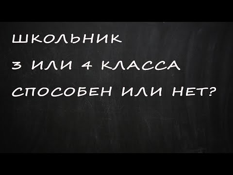 Видео: Как да решавате нестандартни задачи