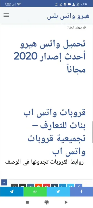 قروبات واتس اب للتعرف على بنات وشباب روابط قروبات واتس اب عربية 2020 