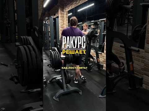 🔥Подписывайся. Показываю изнанку нормальных тренировок, а не физкультуры. #gym #спорт #тренер
