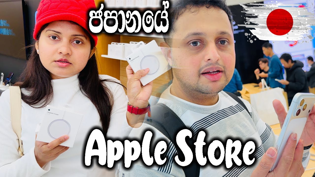 Japan Apple store/ ජපානයේ Apple store එකට යමු /Apple Shinjuku/Apple 新宿/Bic Cameraビックカメラ/Japan Uniqlo