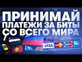 Как Принимать Платежи за Биты в Любой Точке Мира | Beatstars в СНГ | Stripe и Paypal в Украине