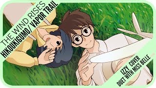 ♪ The Wind Rises | HIKOUKIGUMO/VAPOR TRAIL【ENGLISH/JAPANESE COVER DUET】