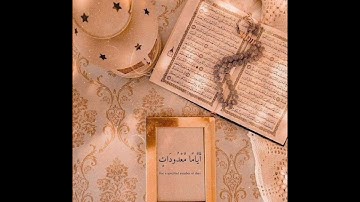 من أجمل التلاوات الشيخ/عبدالسلام الكباري صلاة التراويح