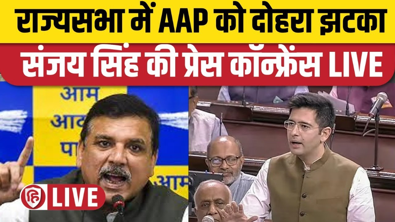 LIVE: Sanjay Singh Press Conference। Rajya Sabha। Raghav Chadha। Aam ...