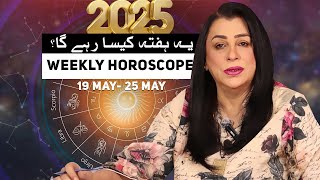 19 May- 25 May Weekly Horoscope according to your Zodiac Sign | Mariam