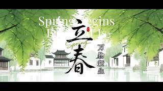 Lichun The Start Of Spring 立春