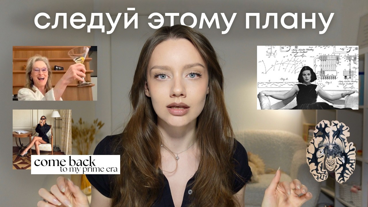 Как войти в прайм с точки зрения нейробиологии и нейроп… — Transcript