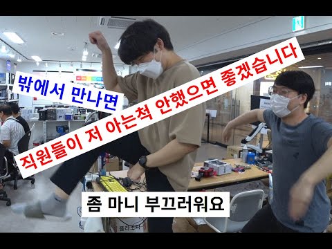 토요일의Vlog-어디 내놓기 부끄러운 직원들/허수아비 전화상담 최대 위기/손 잡았으면 결혼해야지 (✧ω✧)
