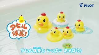 アヒル隊長 シリーズ紹介PV - YouTube
