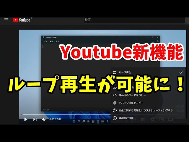 動画を指定した範囲でリピートできる「Loop」