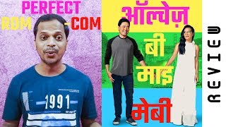 Always Be My Maybe (2019) Netflix Comedy, Romance Movie Review In Hindi | FeatFlix
