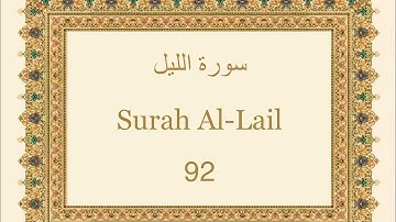 Surah Al-Layl - 92 ( سورة  الليل ) | with Urdu Translation |
