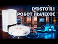 Lydsto R1 - моющий робот пылесос с станцией самоочистки для mihome, интеграция в Home Assistant