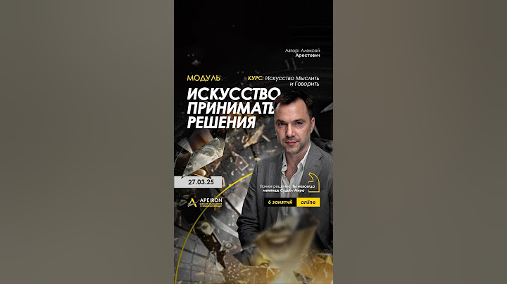 Как научиться читать чужие сценарии и создавать свои? "Искусство принимать решения" 27 марта.