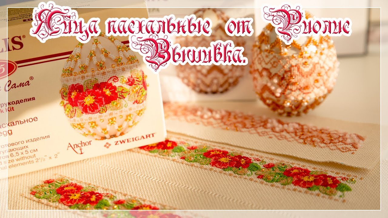 Вышивка крестом дивеево