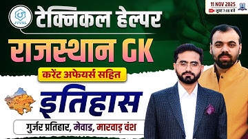 🌟 Rajasthan GK | Rajasthan History Revision: Top MCQs Part-2 | JVVNL Technical Helper 2025