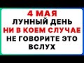 4 мая — День жен-мироносиц. Что нельзя делать сегодня #традиции #приметы #обряды