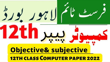12th class computer solved 1st time paper 2022 || Lahore board computer paper grp 1 || mcq,s