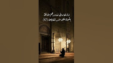 (إِنَّ الْمُتَّقِينَ فِي جَنَّاتٍ وَعُيُونٍ) بصوت القارئ هزاع البلوشي