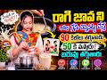 పొట్ట లేకుండా పోతుంది...| 2రోజులు తరువాత మీ పొట్ట కనిపించదు వెతుకోవడమే | | Sahithi Yoga Ragi Java
