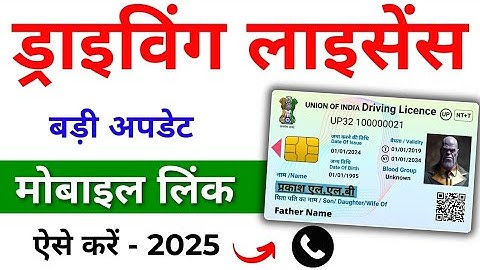Update Mobile Number in Driving Licence & RC | Vahan & Sarathi Portal 2025 | Online from Home