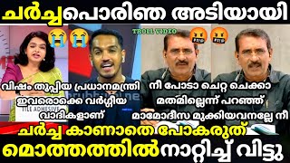 troll malayalam mathu saji vs jaick debate troll] കേറി മേഞ്ഞു 😅😅🤣അവസാനം വരെ അടി ആണ് #trollmalayalam