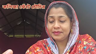 শক্ত মানুষ সহজে কাঁদে না আর চাপা কষ্ট সহ্য হয় না! 💔