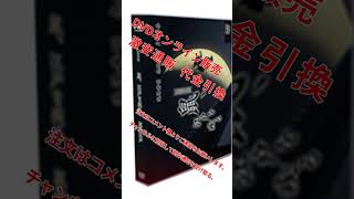 大特価代引き 8030円 鼠、江戸を疾る 2014 DVD-BOX 滝沢秀明 忽那汐里