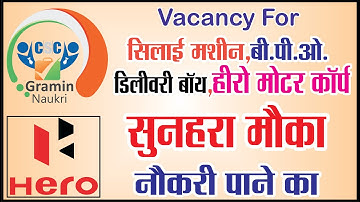 CSC Gramin Naukari Portal | 1 Lakh Job Through CSC naukari portal | how to registration