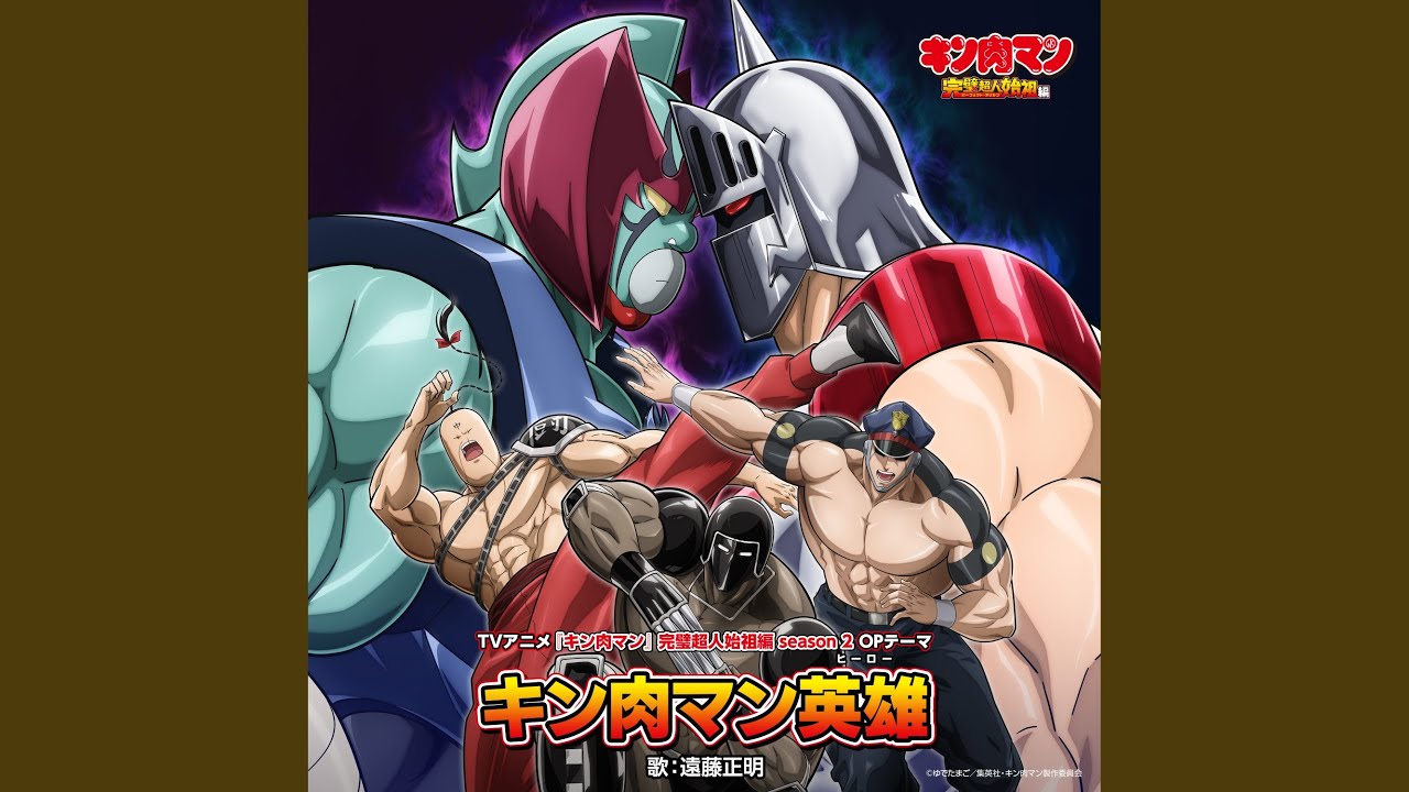 958, WIND BREAKER 僕のヒーローアカデミア　キン肉マン UNION ARENA ブースターパック 『キン肉マン』完璧超人始祖編
